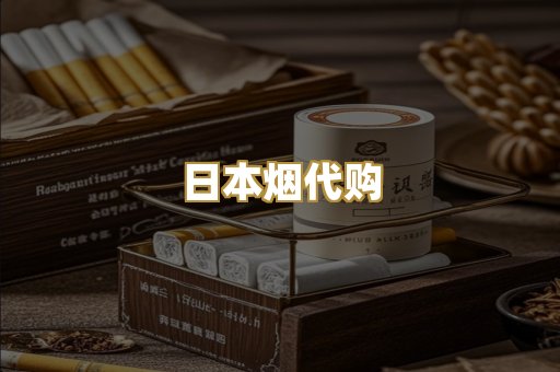 免税爆珠